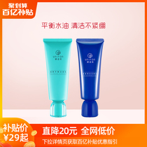 (10 billion subsidies)Royal Mud Square Refreshing Balance Cleanser Deep cleansing Facial cleanser Pore oil control