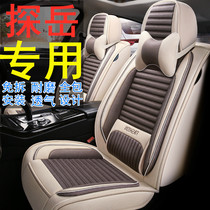 2020 Volkswagen Tanyue 330TSI luxury intelligent version of the special car cushion fully surrounded by four seasons universal seat cover