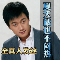 Wig mens short hair hair inch flat head mens wig real hair middle-aged and elderly invisible no trace Korean version of handsome real hair headgear