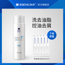 Manting Mite Shampoo Anti-Dandruff Shampoo Anti-Dandruff Nourishing Repair Mite Shampoo Shampoo Cream Oil Removal