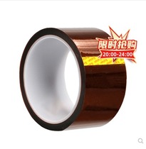 Golden finger tea colour high temperature adhesive tape polyimide anti-thermal transfer repair insulation adhesive paper High temperature 800-degree adhesive tape