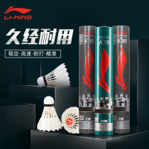 Official Website Li Ning Badminton Training Game 90 Indoor Outdoor Sports Equipment Durable Resilience Professional Ball Hitting