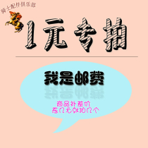 One yuan to make up the difference how many copies of freight goods links are optional