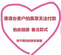 Special Price Private Link for Special Prices