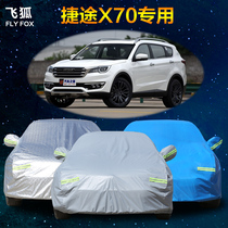 2018 New Chery Jettu X70 special car jacket car cover rainproof sunscreen insulation off-road car cover 18