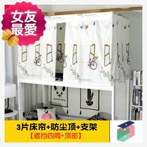 Bed curtain Dormitory bed curtain j physical shading curtain Yarn shading upper bunk Student physical shading thickened lower bunk bedroom Jane