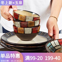 Yuquan retro rice bowl to eat a single household Bowl plate noodles bowl Japanese Korean ceramic color checkered tableware thickened