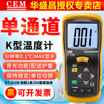 CEM electronic thermometer DT610B digital display thermometer K-type thermocouple probe water temperature gauge temperature test instrument