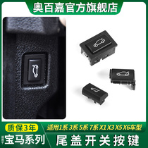 Apply BMW 1 3 5 7 tailgate lid switch button X1X3X4X5X6 tailgate suitcase button trunk