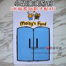 Mouse Popo Maisy Series Quiet Book Diy Material Packs Finished Fridge Shadow Pairing Enlightenment Early Cognitive