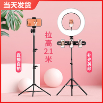 Mobile phone live bracket tripod shooting video shake-up multifunction selfie-tripod clip Tonic Light Lamp Photo Frame