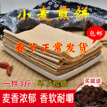 Authentic Shandong wheat pancakes 1-5kg Linyi pure hand millet fruit skin coarse grains handmade pancakes