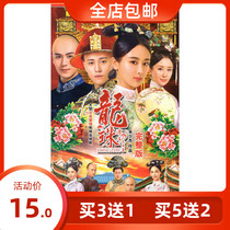 Ancient Fashion TV Series Dragon Pearl Legends No-way Yang Ziqin Junjie DVD Home Positive Edition Discs