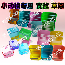Canon rabbit two-in-one food box grass rack rabbit anti-bite box food basin ceramic food box transparent crystal food box