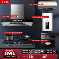 Zhikao smoke fuel cooker cookkitchen three piece kitchen suite of kitchen cookshop cooktops for household smoke cooktops