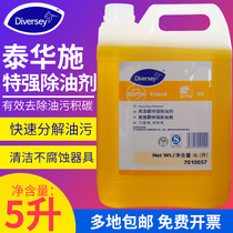 Taihua Shi Gao Diba Special Strong Degreasing Agent 7010057 Hotel Range Hood Kitchen Countertop Cleaning Stove Agent