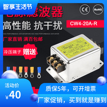 Fever audio HiFi servo frequency conversion purification terminal AC 220V Anti-pulse interference EMI power filter