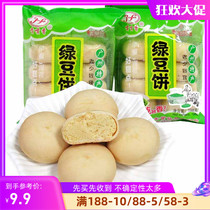 Guangdong specialty fragrant mung bean cake 188g*5 pack sandwich pie breakfast old-fashioned snacks to satisfy hunger meal replacement snacks