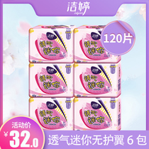 Jie Ting breathable wingless cotton mini sanitary napkin 180mm120 piece less days with breathable ultra-thin cotton soft