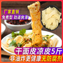 Dry noodle cold skin 5 jins convenient fast food no-cooking snacks rolling noodle skin bulk cold and strong red oil noodle skin 5 jin