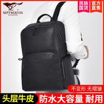 Seven Wolves Double Shoulder Bag Mens Computer Away Commute Bag Genuine Leather Large Capacity Travel Backpacker Head Layer Bull Leather Upscale