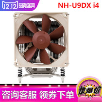 Owl NH-U9DX i4 Server Workstation Dual 9CM PWM Speed Regulation 2011 1366