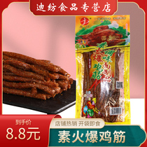 Currant Fried Chicken Fasting Chicken Fascia Big Gift Bag 188g Spicy Snack Net Red Childhood 8090 nostalgic snacks spicy strips