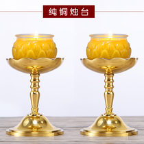 Copper candle holder pure copper for Buddha ghee lamp holder high foot Lotus lotus lamp holder home offering Buddha lamp candle base