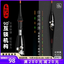 Day and night dual-use electronic drift rice extremely rivers and lakes thin tail light mouth drift ultra-light luminous drift crucian carp drift high sensitive fish drift