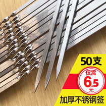 Barbecue sign shish kebab Stainless steel flat sign Outdoor barbecue needle barbecue steel sign Iron sign chisel skewer tool