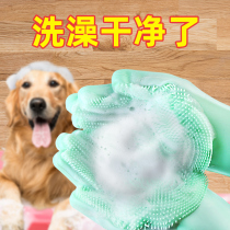 Dog bathing theorizer to floating wool gloves brush kitty massage Anti-grab and anti-bite Teddy pet cleaning supplies