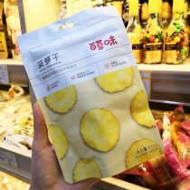 39 Baicao dried pineapple 100g Hand-torn pineapple ring slices Dried pineapple dried fruit preserved leisure snacks