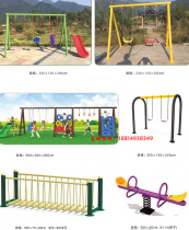 Kindergarten Children Autumn Thousands Park District Autumn Thousands Rocking Chair Autumn Thousands Toys Outdoor Swing Bridge Stilts Outdoor