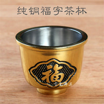 Yuantong Buddhas platform ornaments pure copper blessing tea cup for Guan Gong God of wealth ancestor water cup holy water Cup