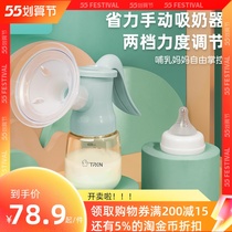 TREN Manual Breast Pump Portable Breast Pump New Postpartum Suction Large Unilateral Miller Easy to Suck Breast Milk