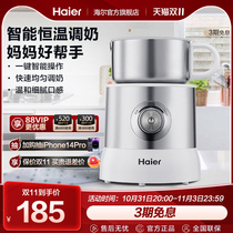 Haier HY101M Automatic Mixer Milk Mixer Thermostatic Smart Safety Material Healthy