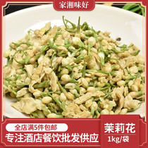 Jasmine 1000g Cold dishes Ready-to-eat vegetarian dishes Cold dishes Hotel hotel features semi-finished ingredients Gourmet cold dishes