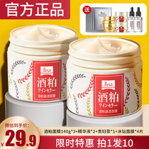 Wine Meal Mask Clean Moisturizing Water Tonic To Improve Pores Clean Daub of Wine Bad Mask Official