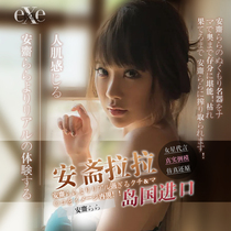 Japan imported exe famous device proves that Anzhai Lara masturbates male sex toys inverted mold plane cup mature woman