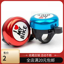Bicycle bell horn Childrens red heart hand dial bell Aluminum car bell Mountain bike horn Riding supplies accessories