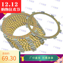 GSX-R750 GSX-R750 RF900R TL1000S clutch sheet milled with a set of high quality