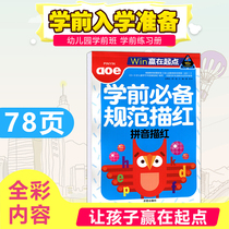 Pinyin red Young children 0-3-6 years old beginner portrayal book Picture book Children Chinese Enlightenment Recognition Parent-Child Reader Baby Puzzle Book Preschool Practice Class One