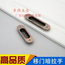 Invisible handle Embedded plane hidden pull Simple European ivory white handle retro bronze European sliding door handle