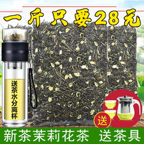 Send tea set 2021 new tea Fuzhou jasmine tea strong flavor small white spring tea green tea tea bulk 500g