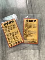 Buy two bags more cost-effective to reduce economic stress The single front consulting customer service hair new scar sticker or remark