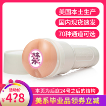 Fleshlight American imported aircraft cup porn star girl series vestibular structure No 25-28 exercise