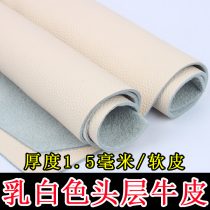Milky white cow skin first layer cowhide leather whole sofa soft bag seat leather furniture bedside refurbished material