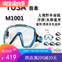 TUSA M1001 Japan imported diving color mask Adult children scuba diving snorkeling large field of view spot