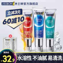 (Sex lubricant)Justbon human body couple flirting essential oil private parts passion smooth mens products womens products