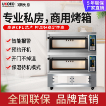 ukoeo Gobic G12 commercial C95 layer furnace R5 hot wind combined furnace wake-up box large suite customized